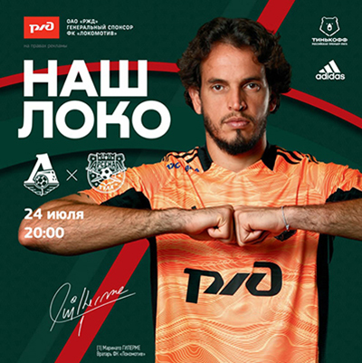 Программы с матчей Локомотива в сезоне 2021/22