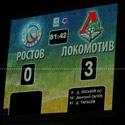Выезд в Ростов 2011. Ростов - Локомотив - 0:3
