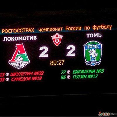 Рано успокоились... Локомотив - Томь 2-2