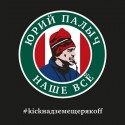 Заявление фанатов ФК Локомотив