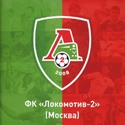 Программы и билеты с матчей Локомотива-2. 2011 год