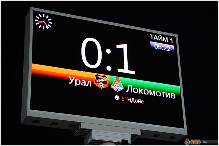 Урал  - Локомотив 0-3
