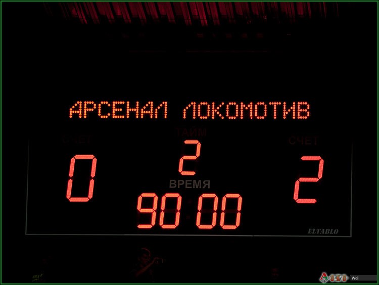 ПФК Арсенал - ФК Локомотив 0-2