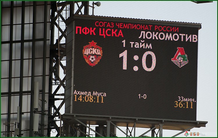 ПФК ЦСКА - ФК Локомотив 1-0