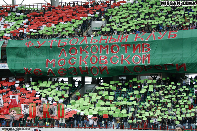 Локомотив Москва - ЦСКА Москва