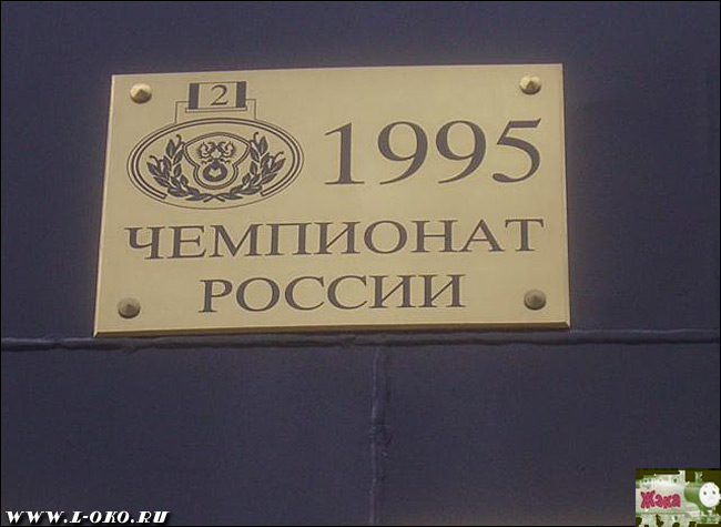 История ФК Локомотив Москва