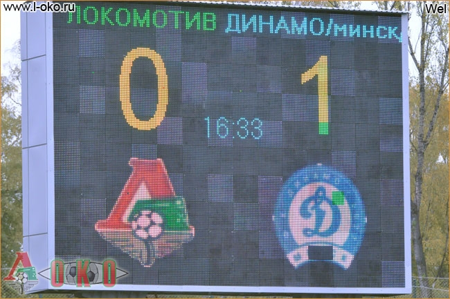 Локомотив Москва - Динамо Минск  1-1