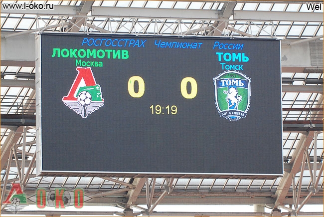 Локомотив - Томь 0 - 0