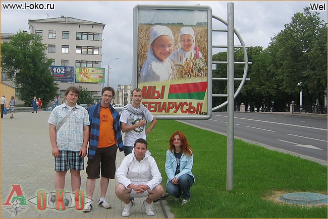 Выезд в Минск