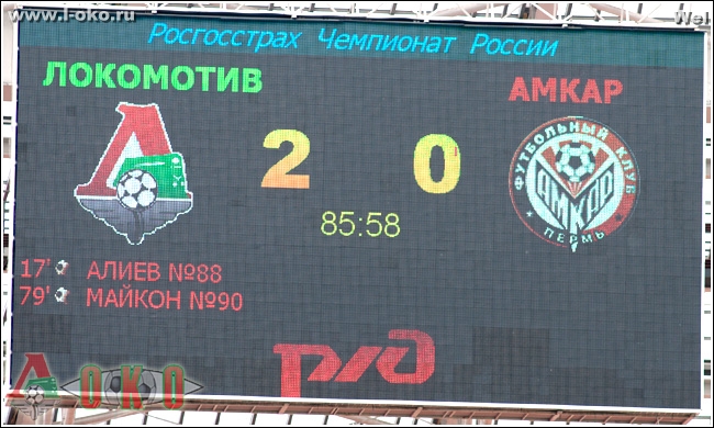 Локомотив Москва - Амкар 2-0