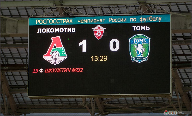 Локомотив - Томь 2-31