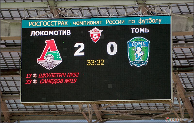 Локомотив - Томь 2-62
