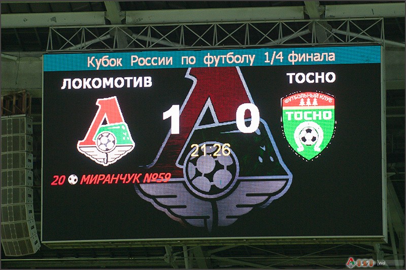 Локомотив - Тосно 1-0
