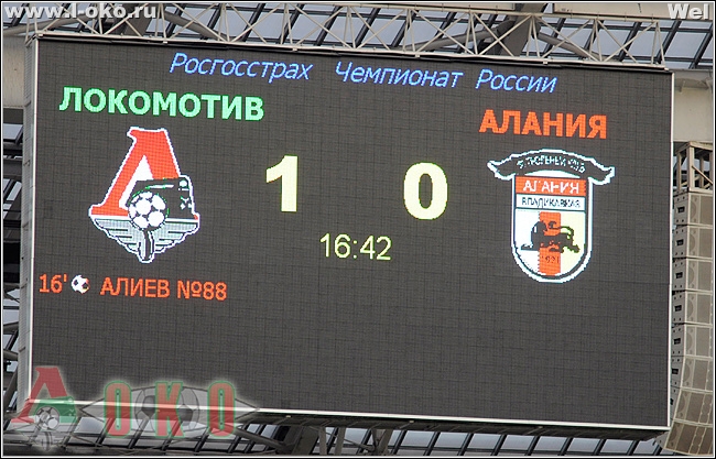Фото отчет с матча Локомотив-Алания