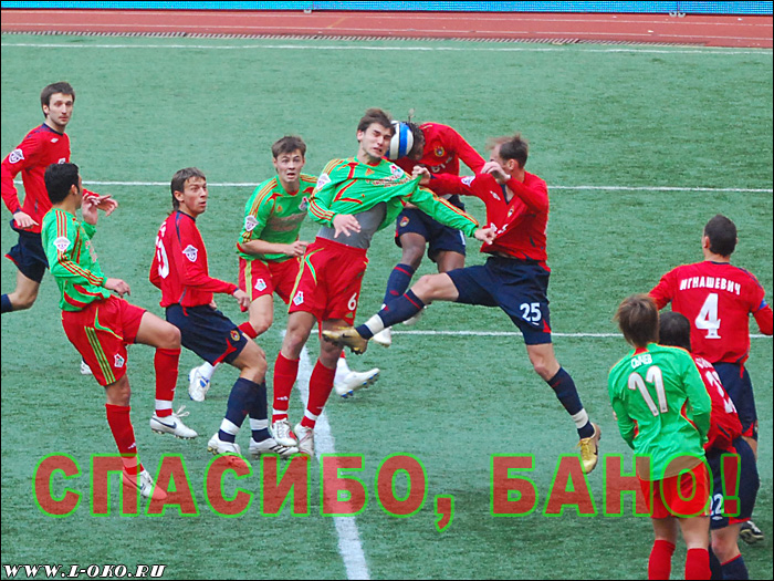 ФК Локомотив Москва - ЦСКА 2007