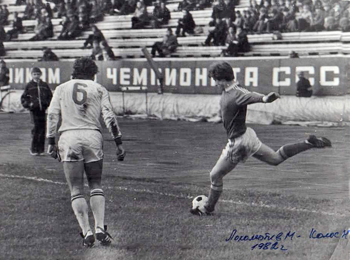 Локомотив М - Колос Н. 1982 год