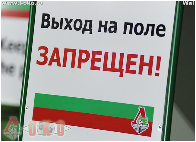 Локомотив Москва - АЕК Афины 3-1