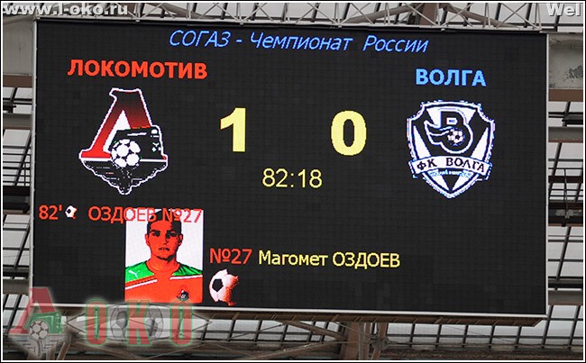 ФК Локомотив - ФК Волга 1-0