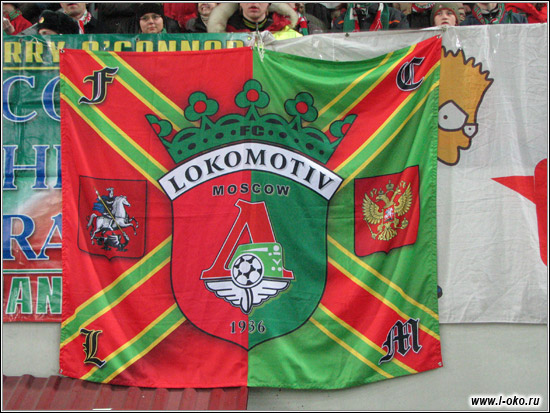 Этот баннер был в Питере и Перми. Фото болельщиков ФК Локомотив Москва